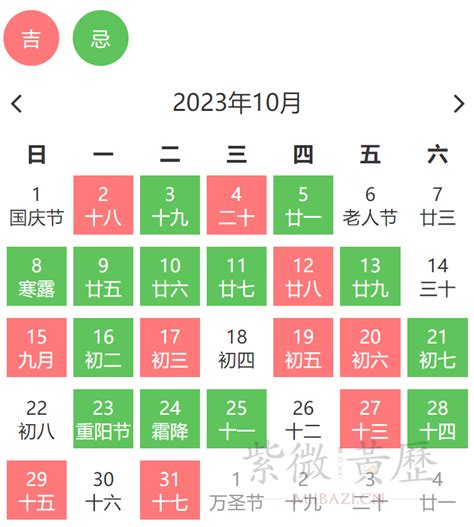 搬家日子查詢|黄道吉日吉时查询